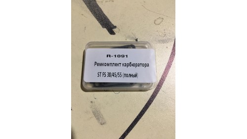 Рем. комплект карбюратора для мотокосы ST FS55 полный