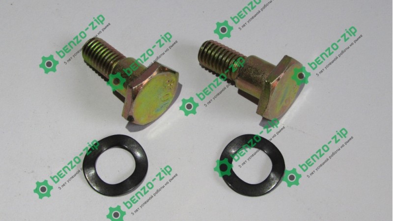 Болт сцепления + шайбы (пара)