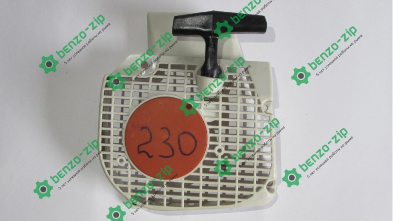 Стартер для бензопил ST 230