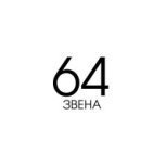 Цепи 64 звена