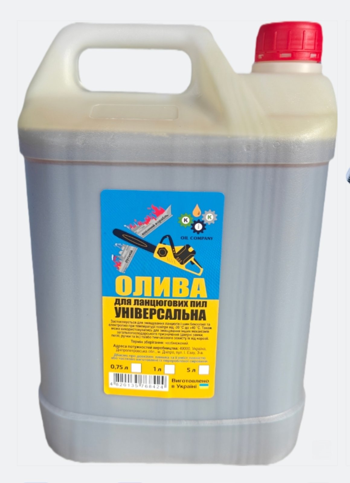 масло для аккумуляторной цепной пилы