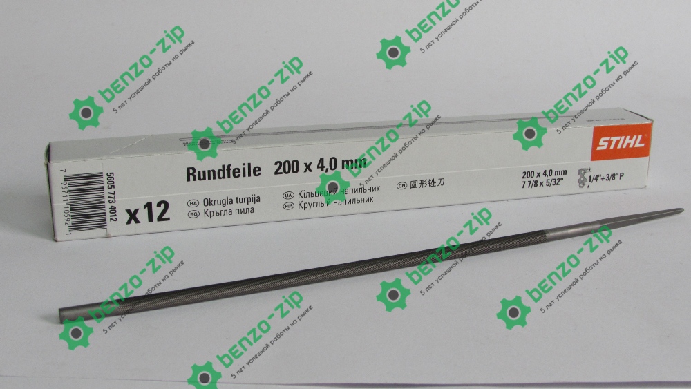 Напильник для заточування ланцюгів бензопил